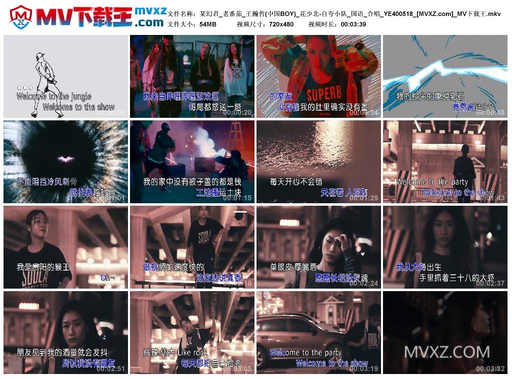 某幻君_老番茄_王瀚哲(中国BOY)_花少北-自夸小队_国语_合唱_YE400518